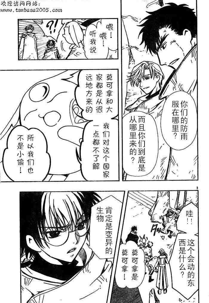 第111话