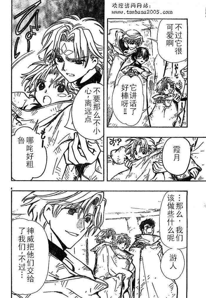 第111话