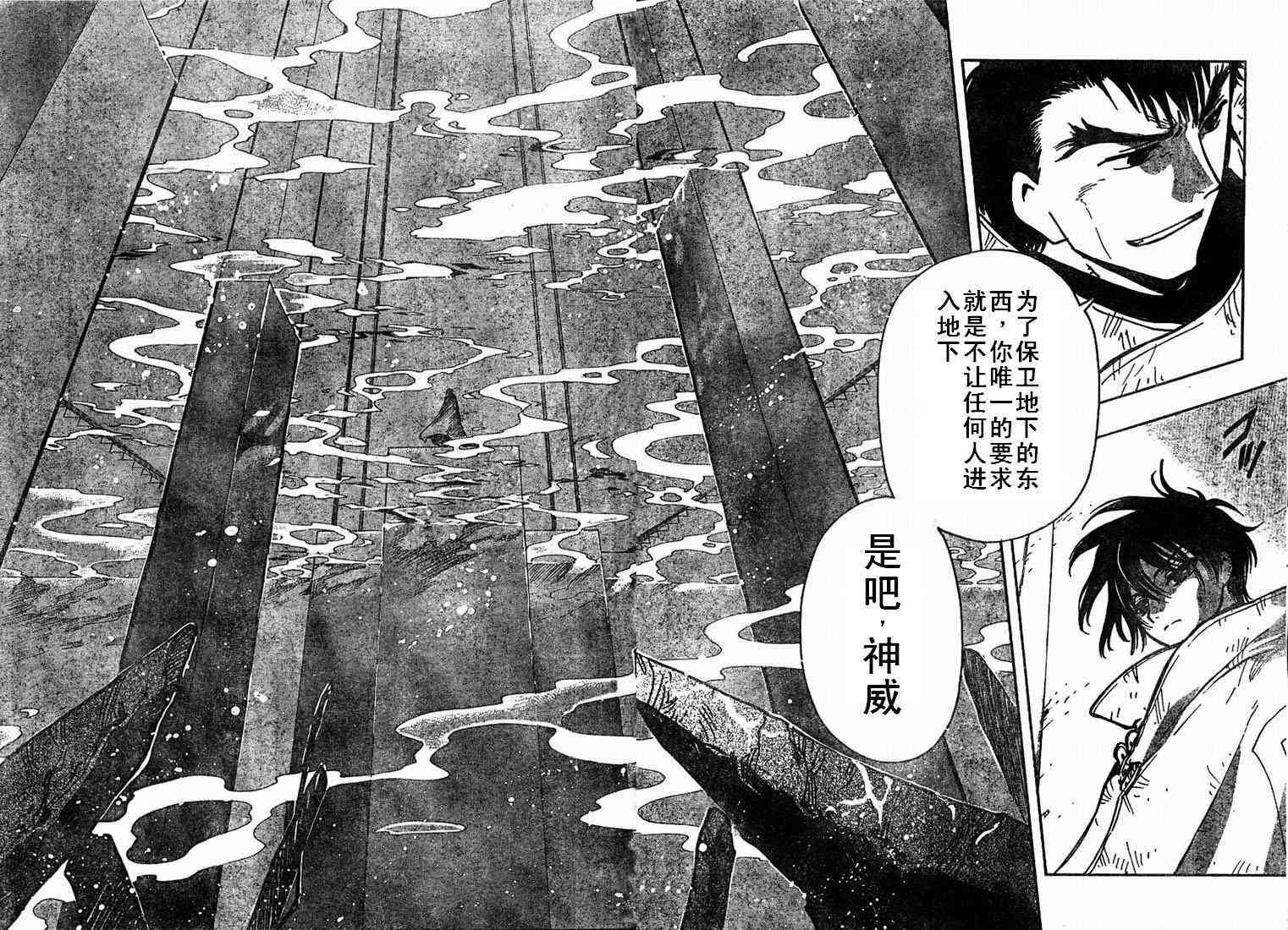 第111话