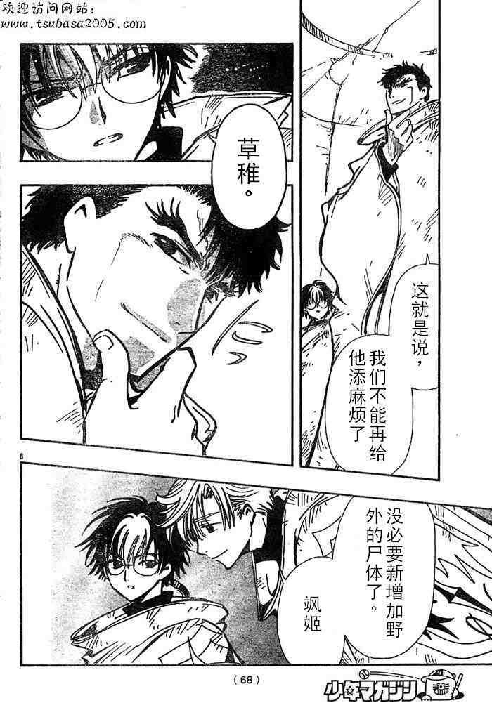 第111话
