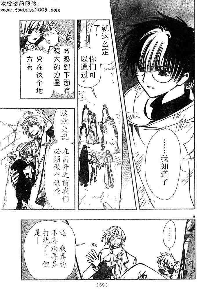第111话