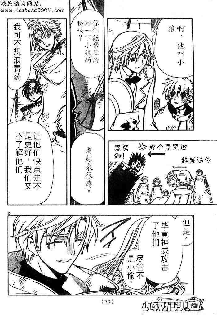 第111话