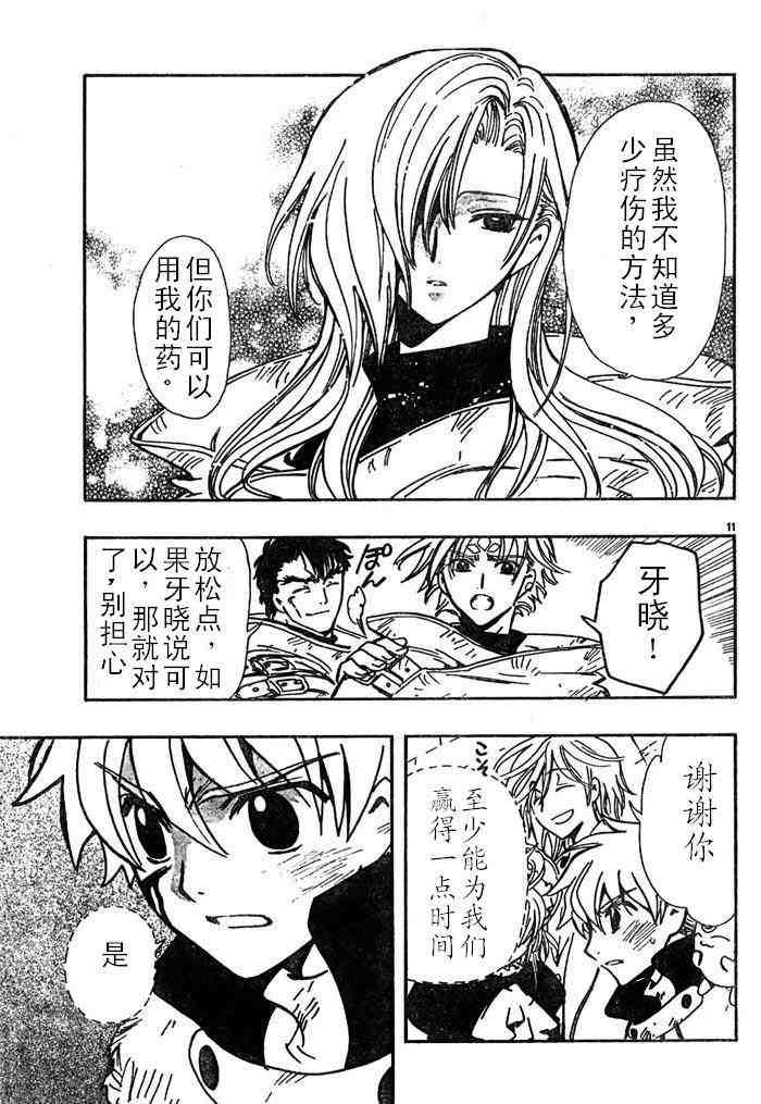 第111话