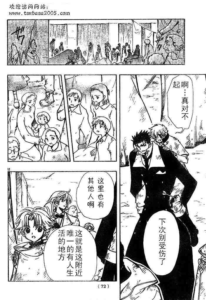 第111话