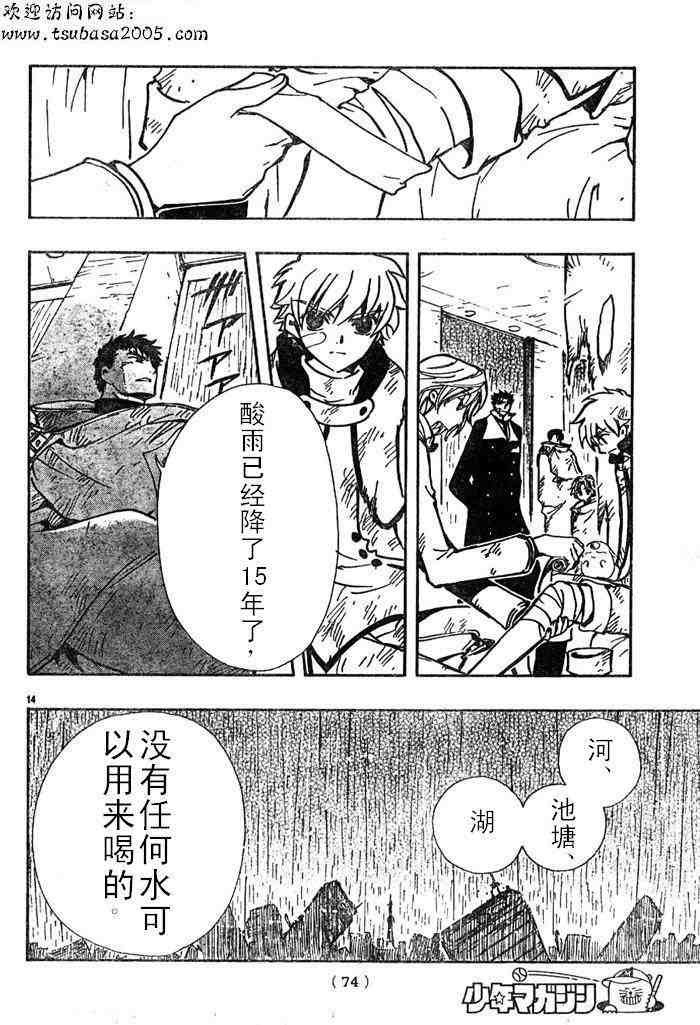 第111话