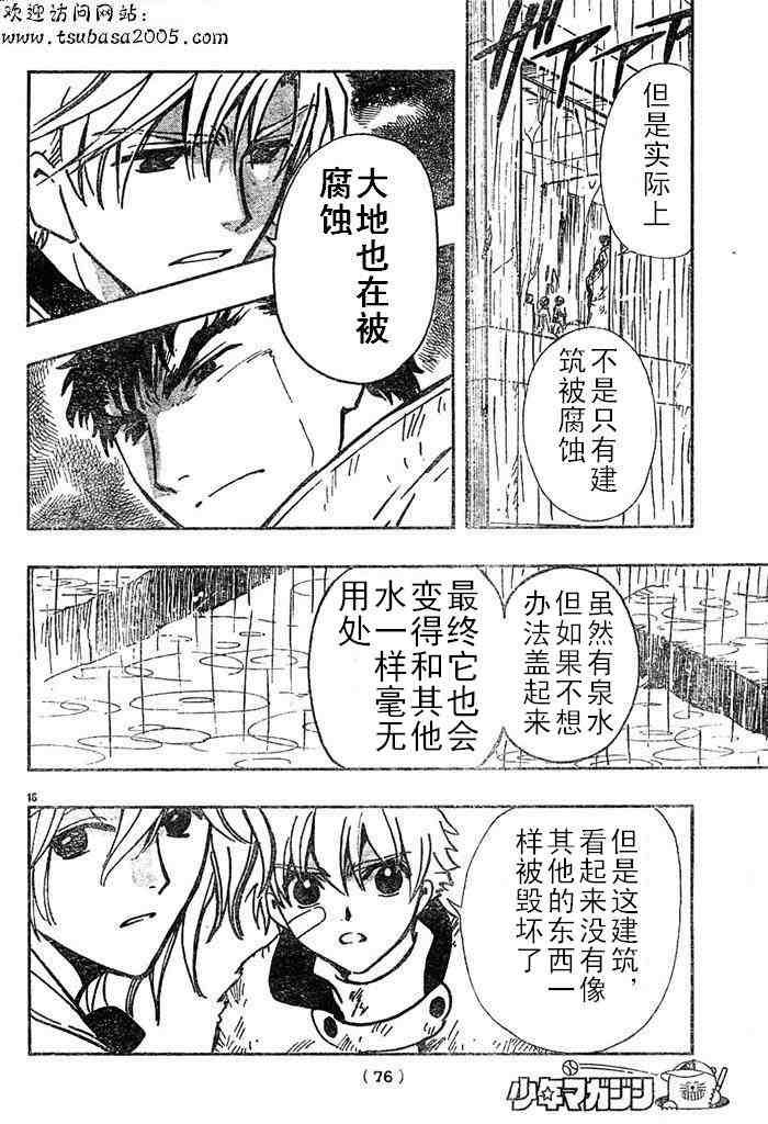 第111话