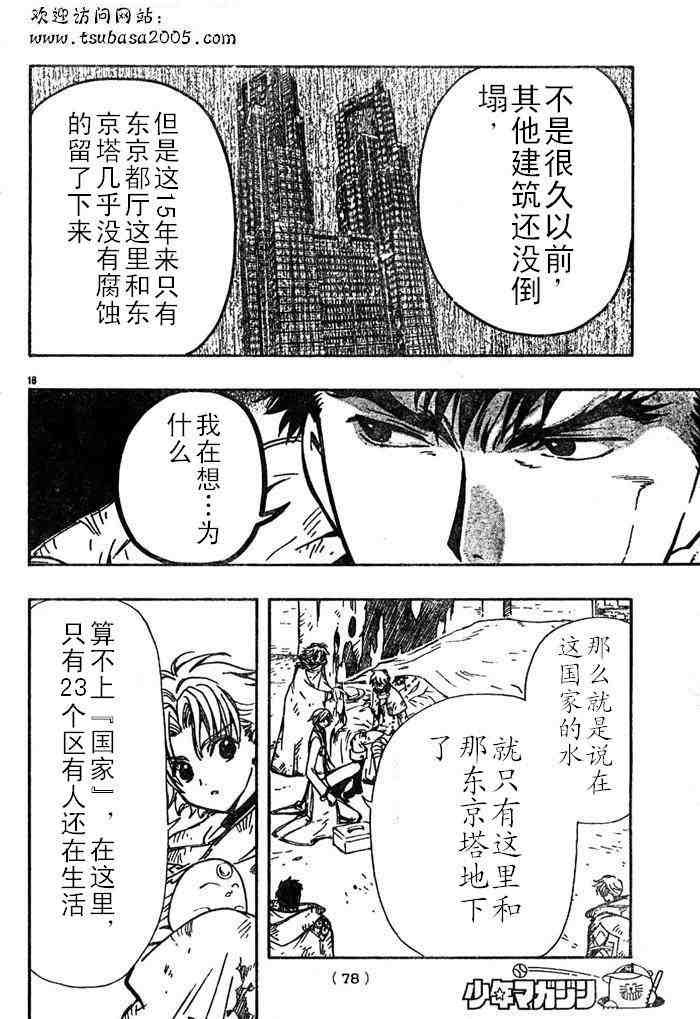 第111话