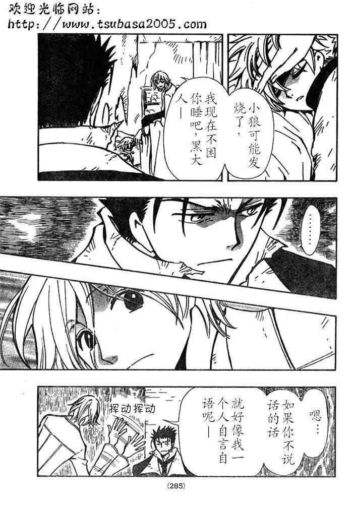 第112话