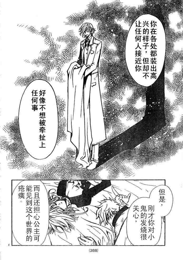 第112话