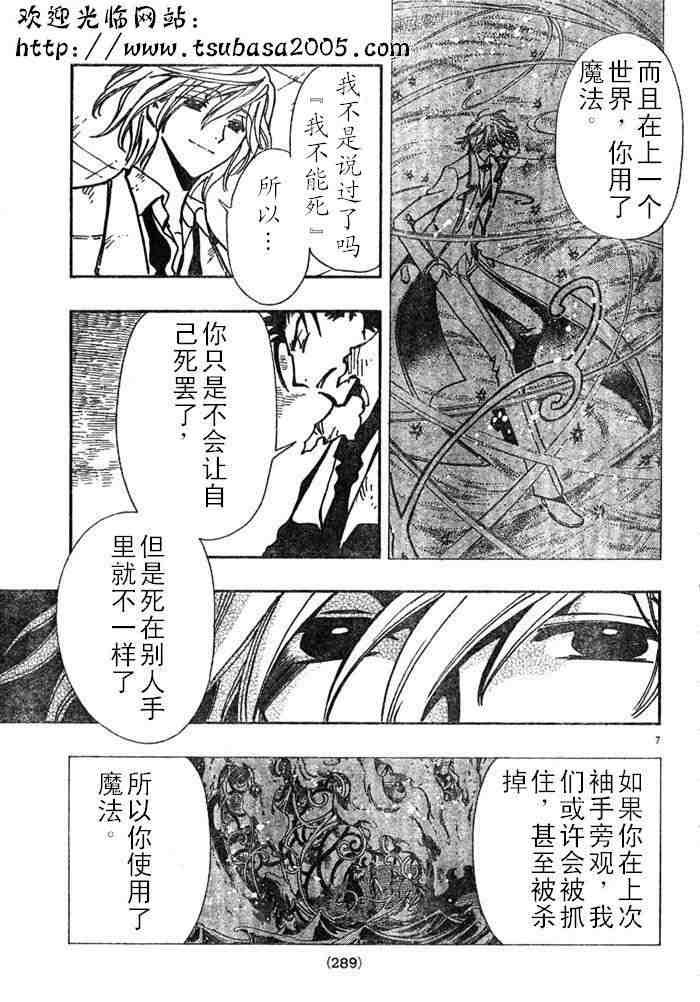 第112话