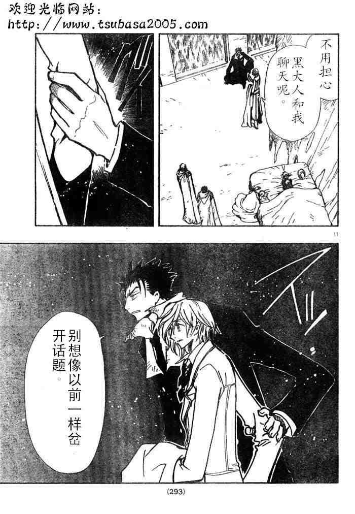 第112话