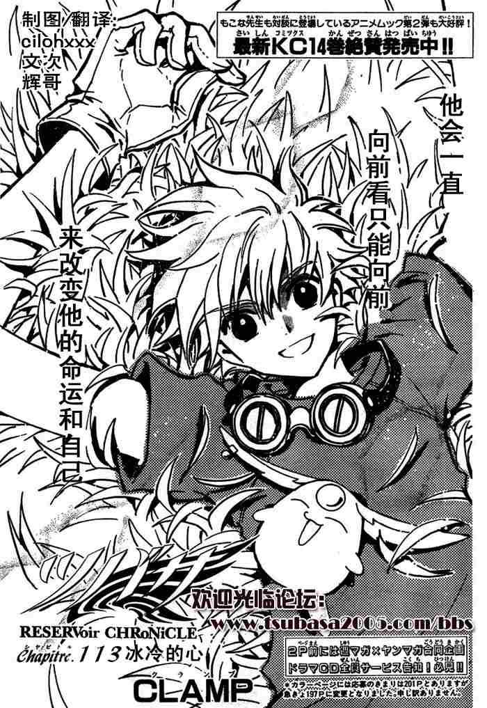第113-123话