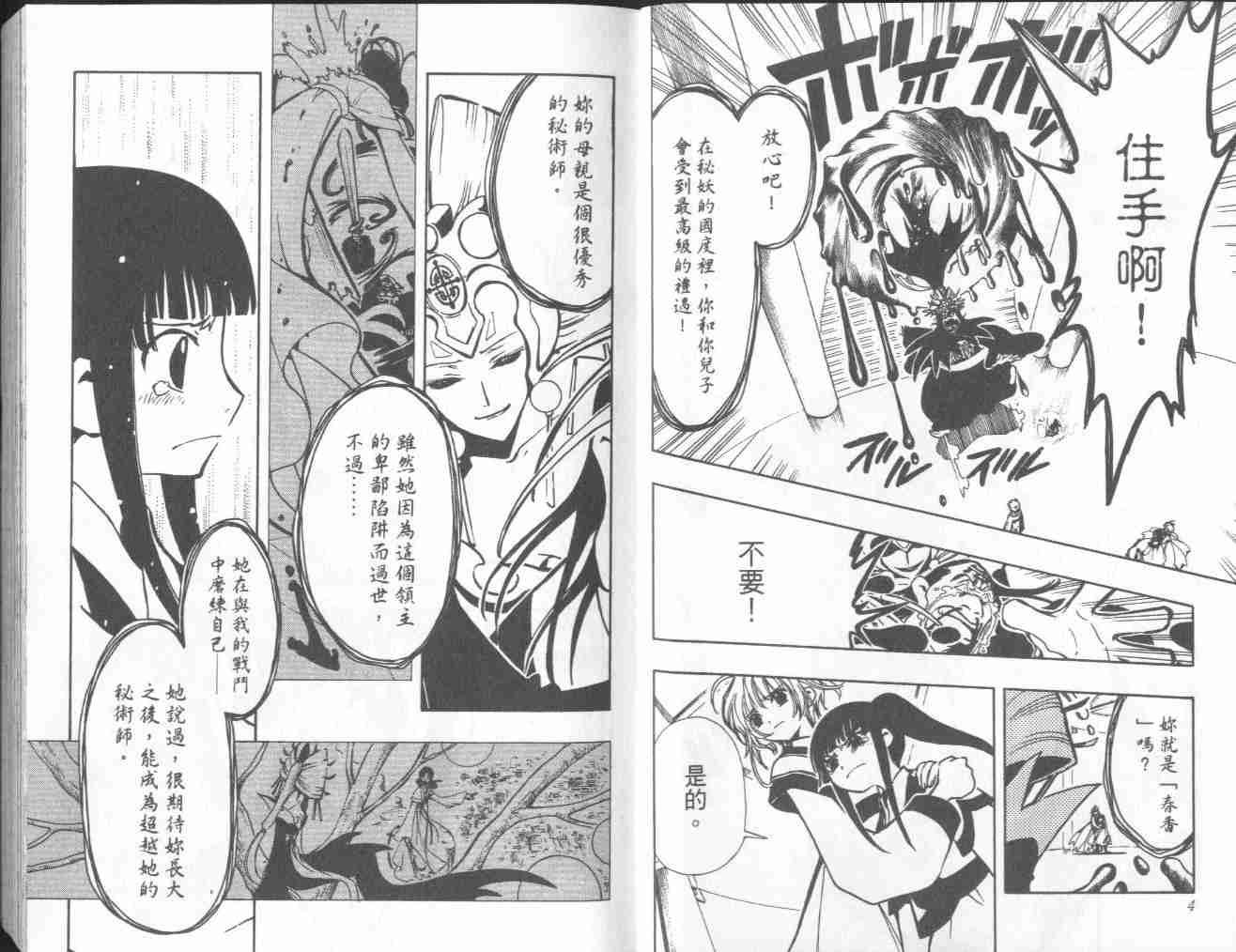 第4卷