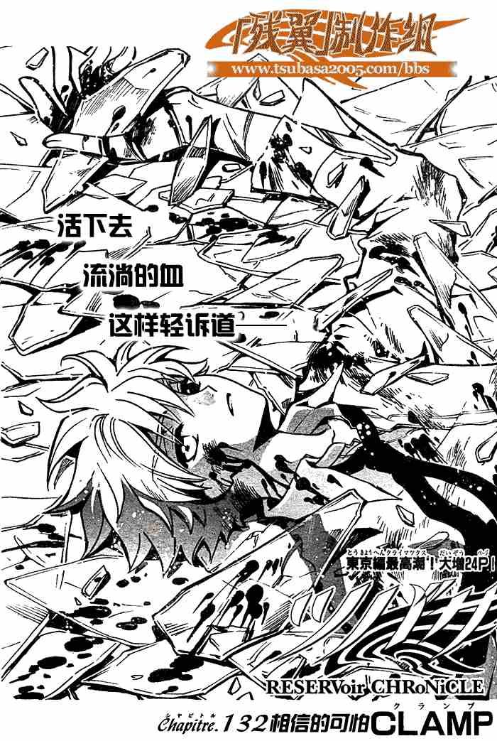 第132-134话