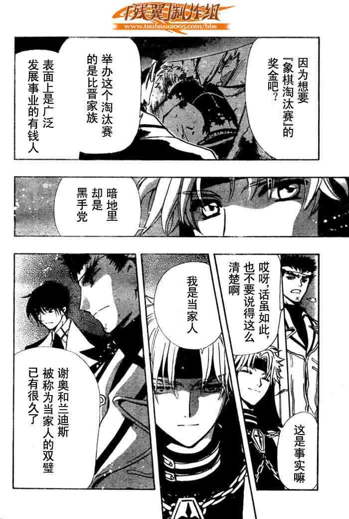 第136话