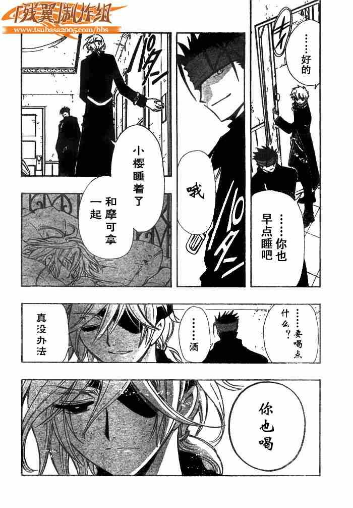 第137话
