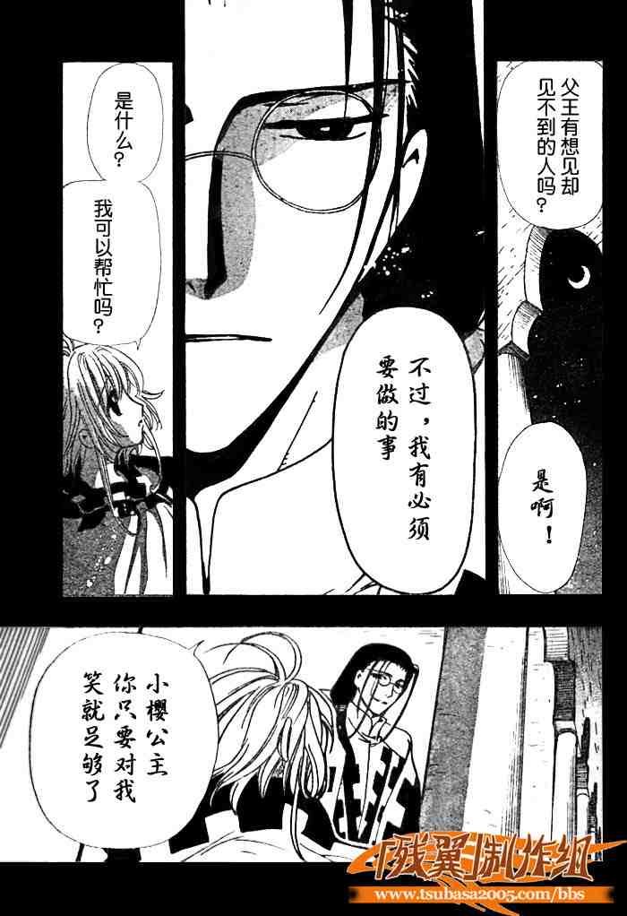 第138话