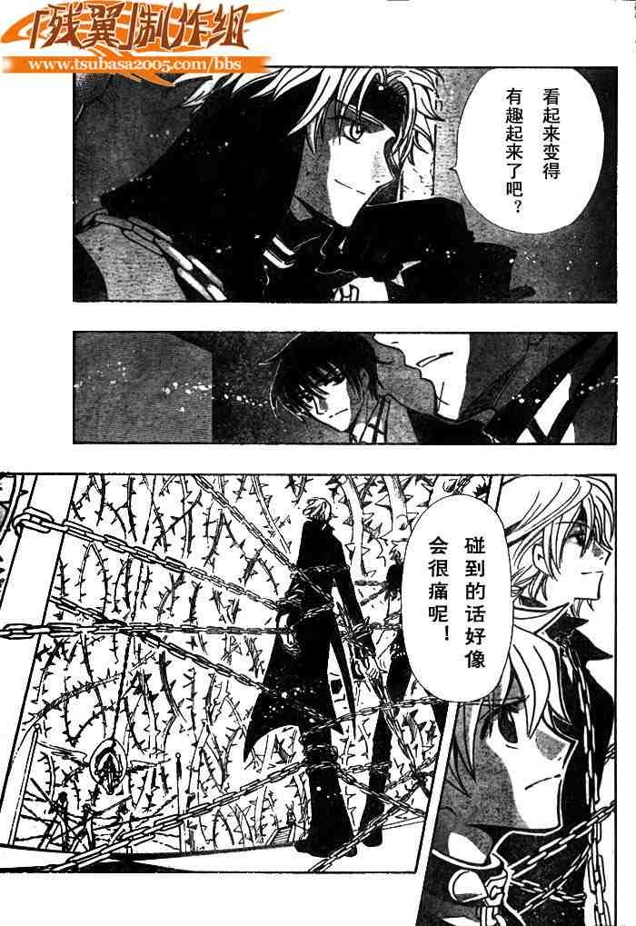 第138话