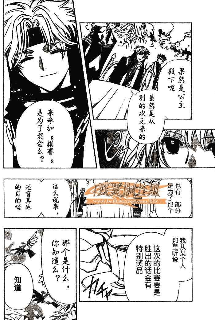 第142话