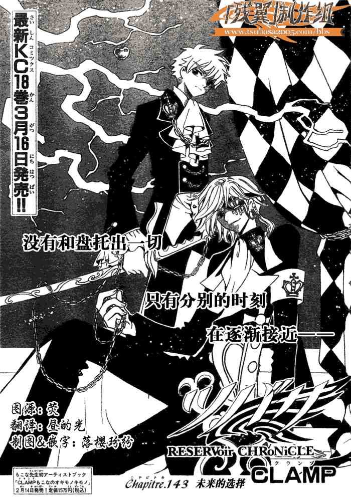 第143话