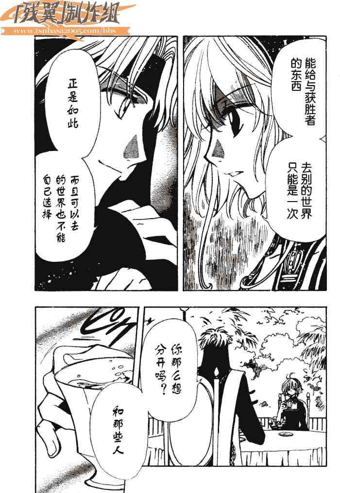 第143话