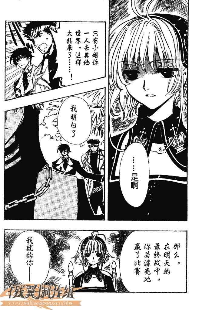 第143话