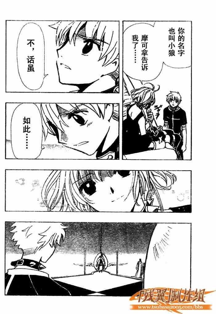 第144话