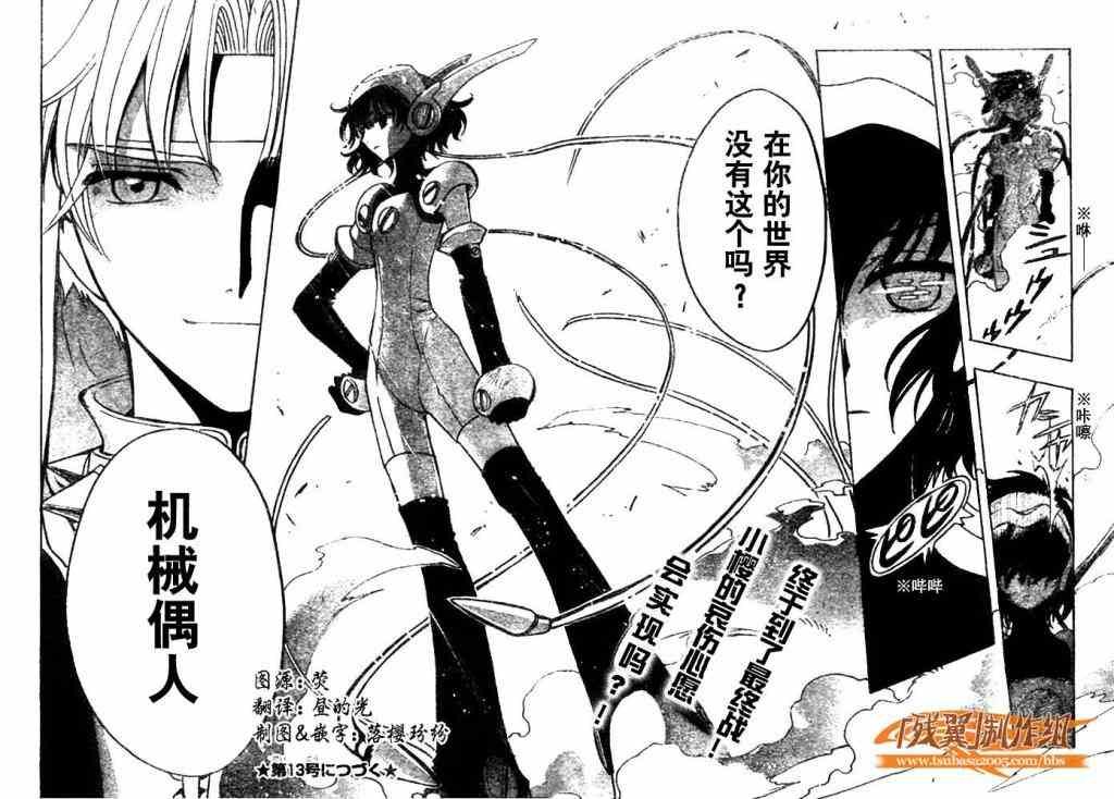 第144话