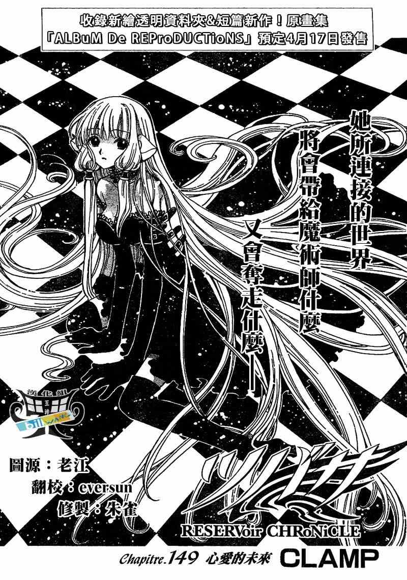 第149话