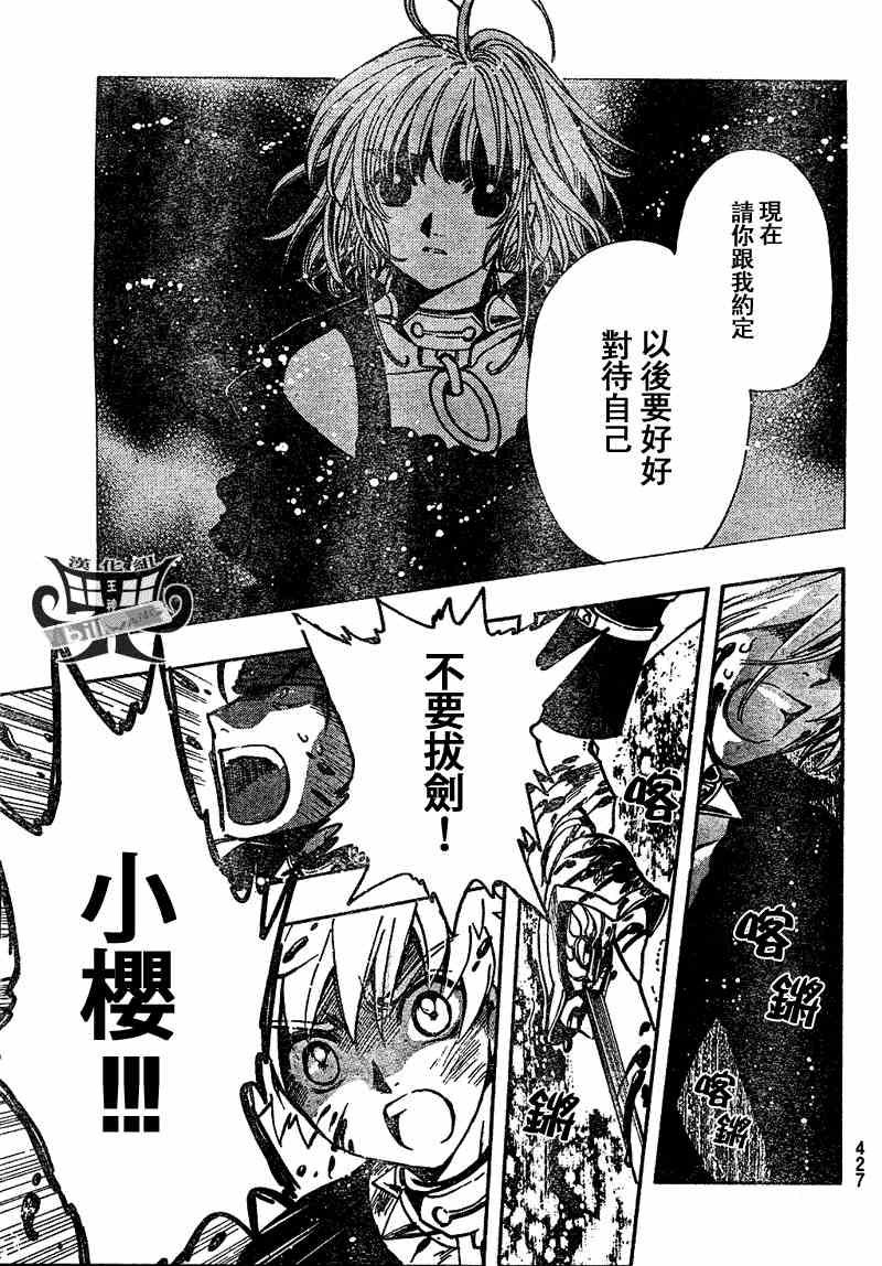 第149话