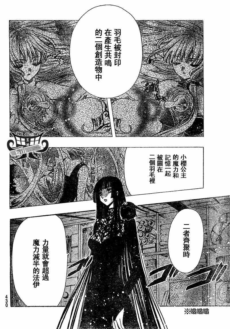 第149话