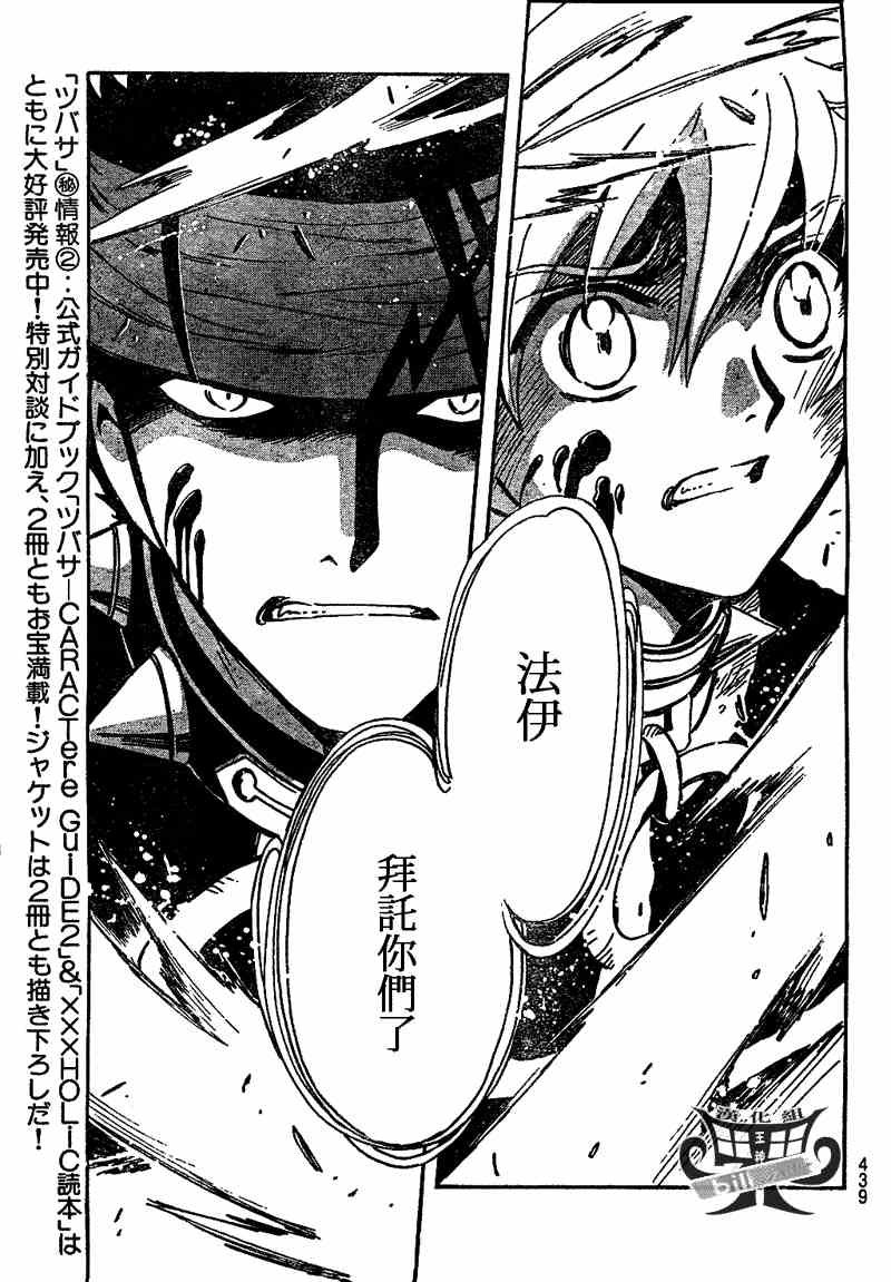 第150话
