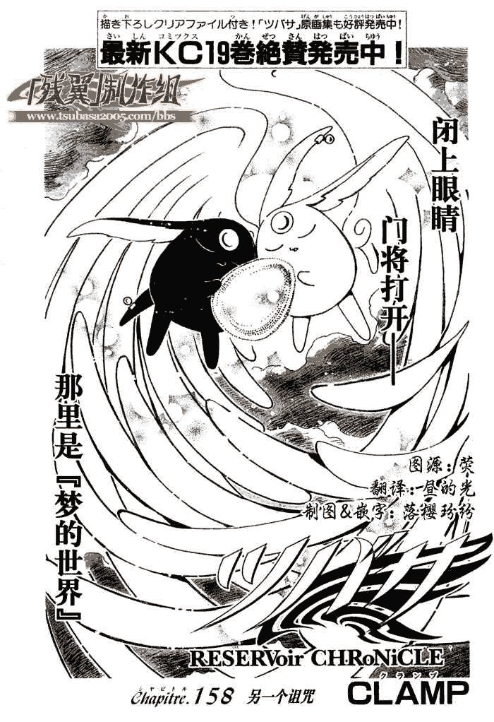 第158话