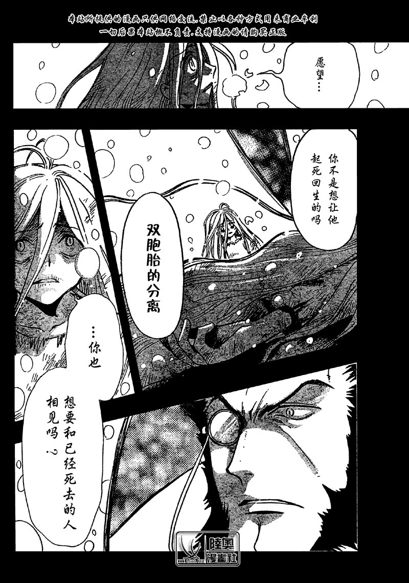 第159话