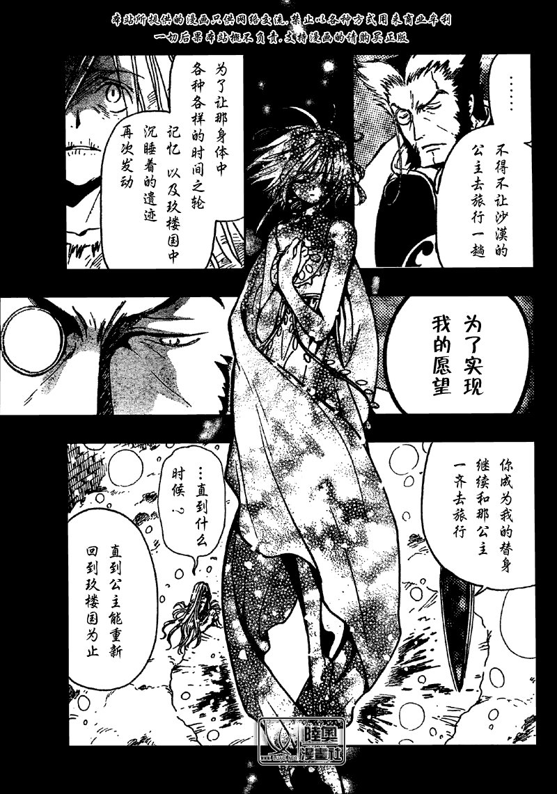 第159话