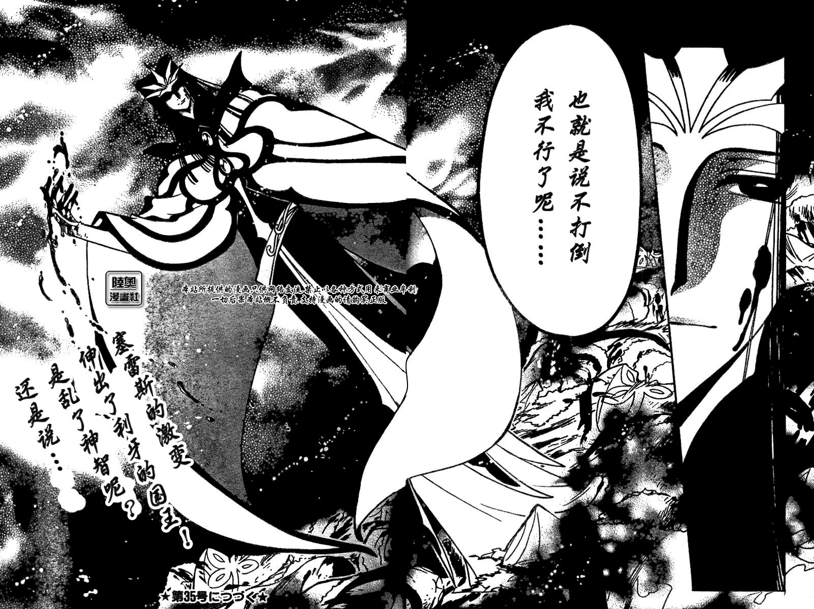 第161话