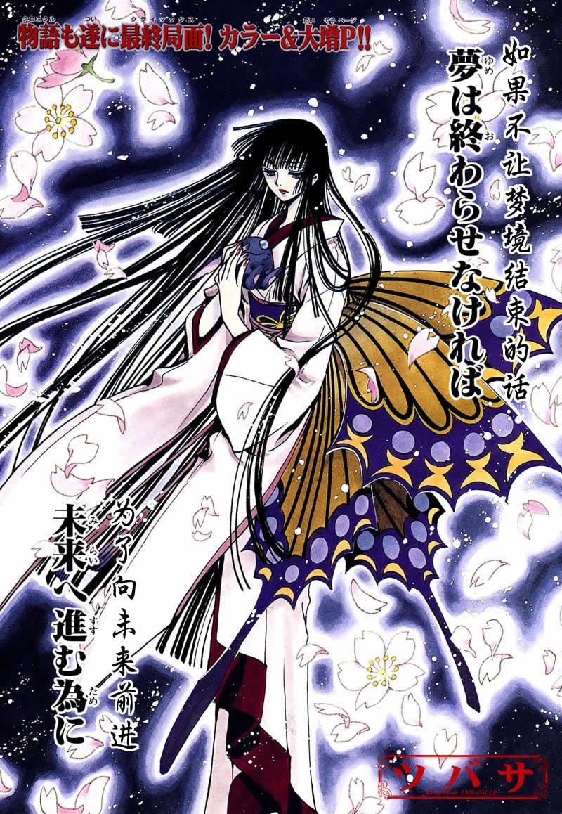 第167话
