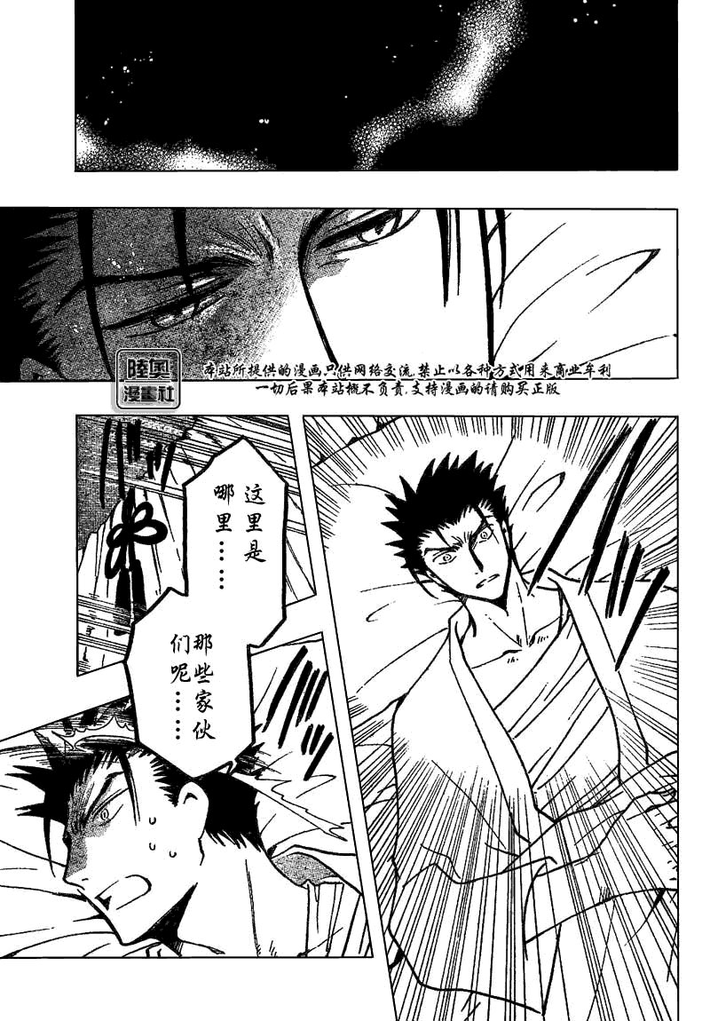 第167话