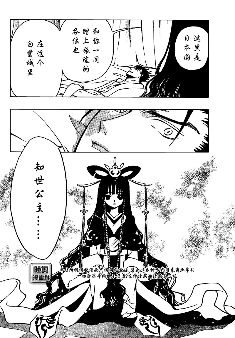 第167话