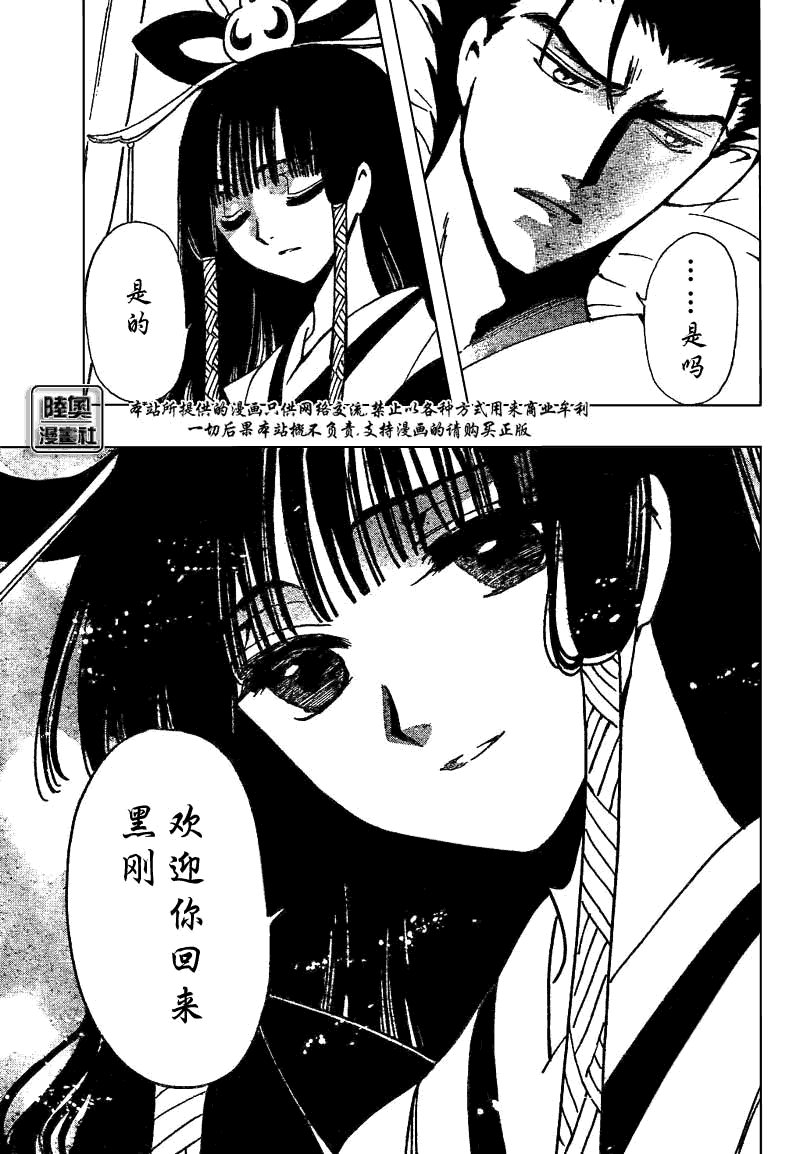 第167话