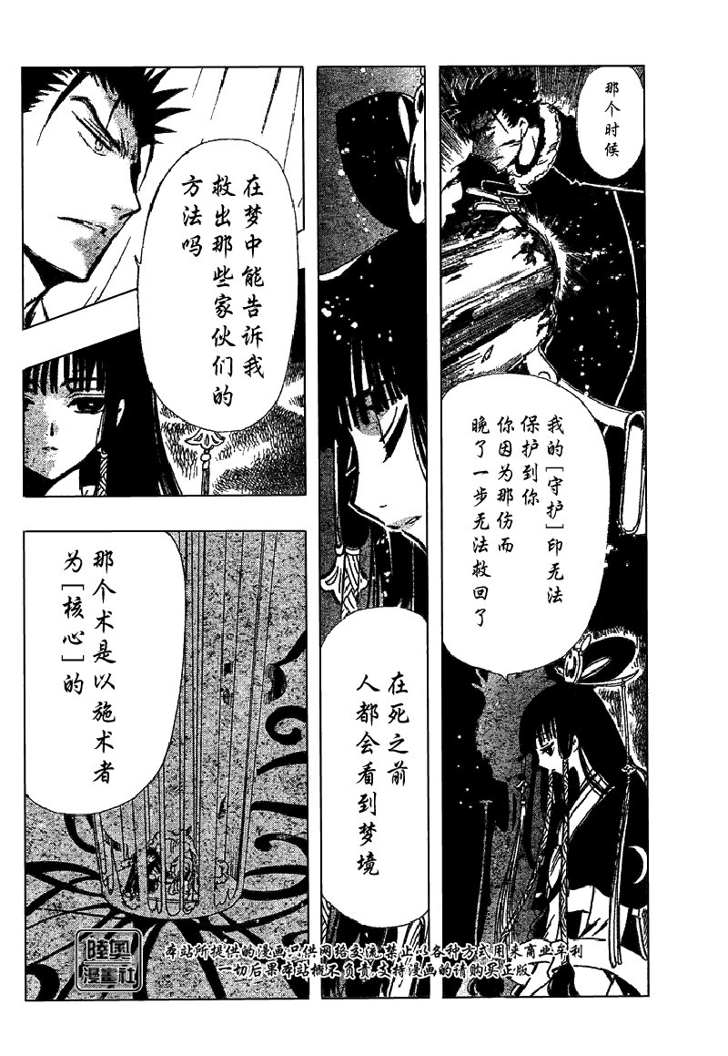 第167话