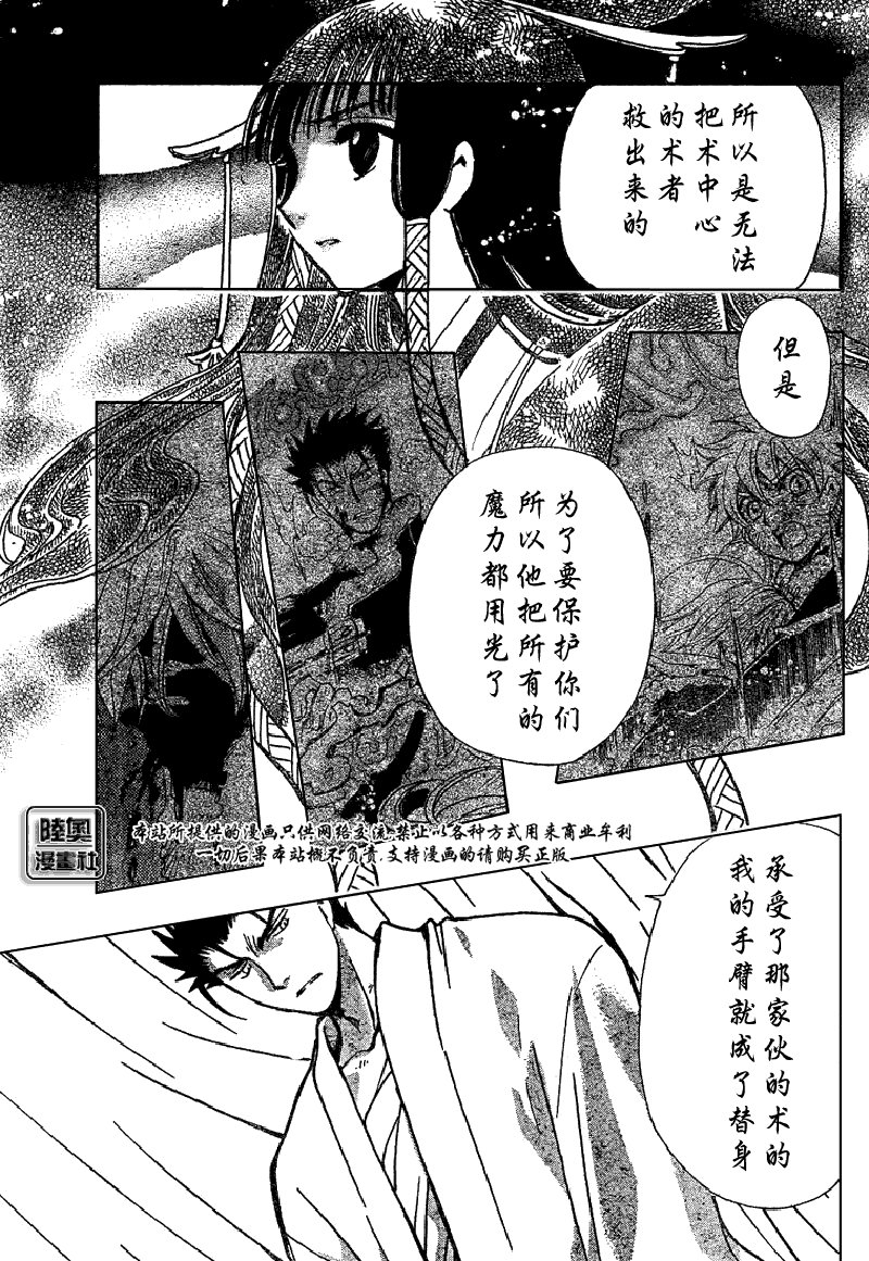 第167话