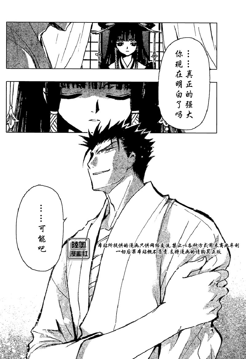 第167话