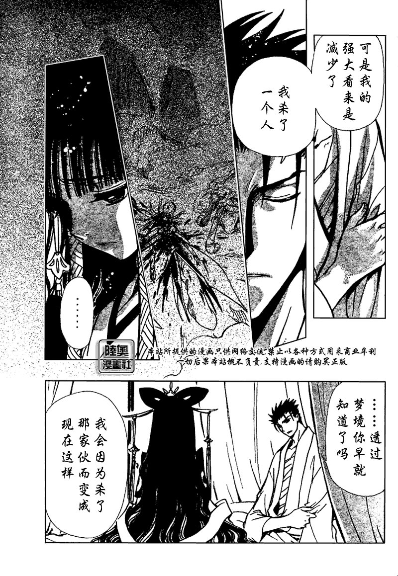 第167话