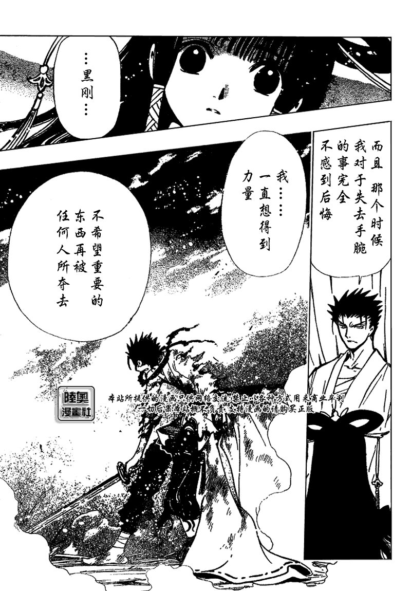 第167话