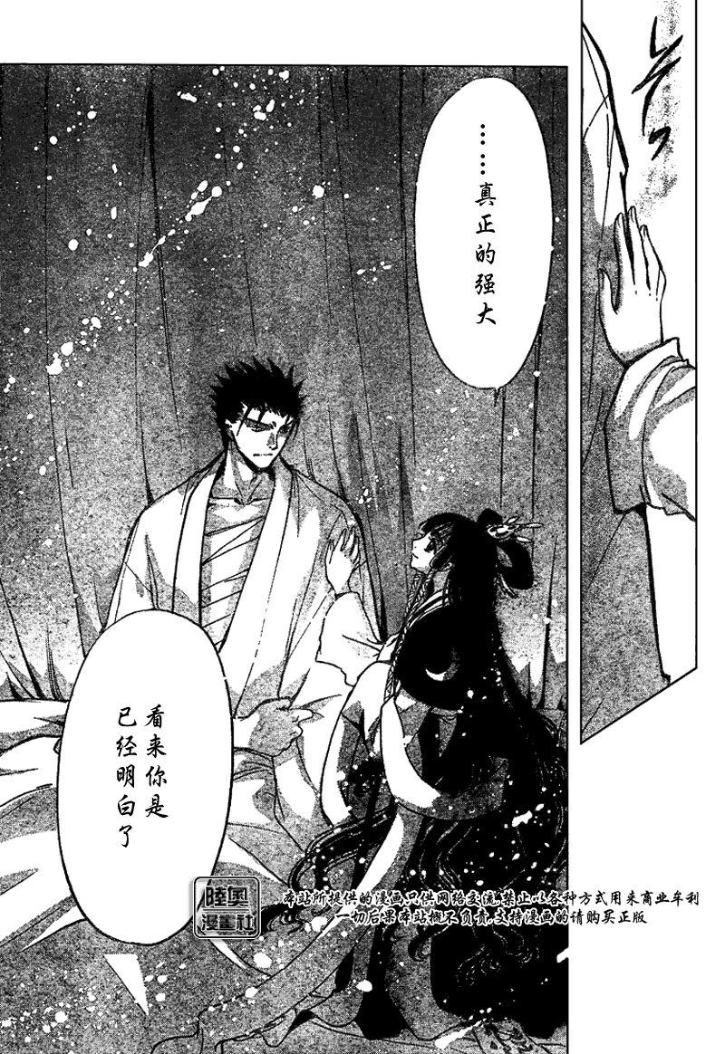 第167话