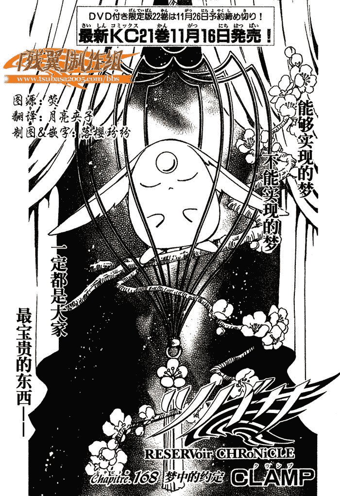 第168话