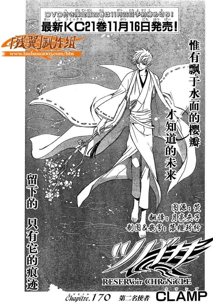 第170话