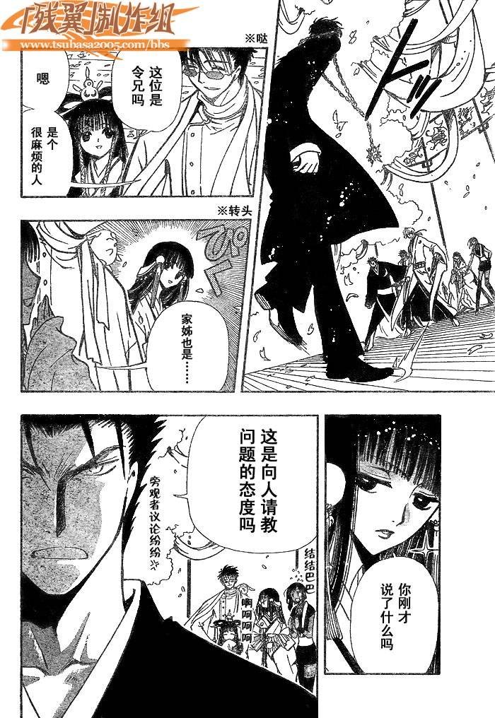 第170话