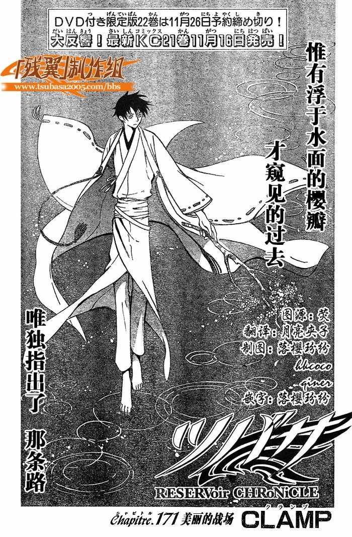 第171话